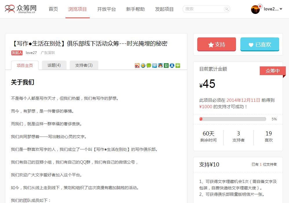 如何获得《时光掩埋的秘密》活动激活码
