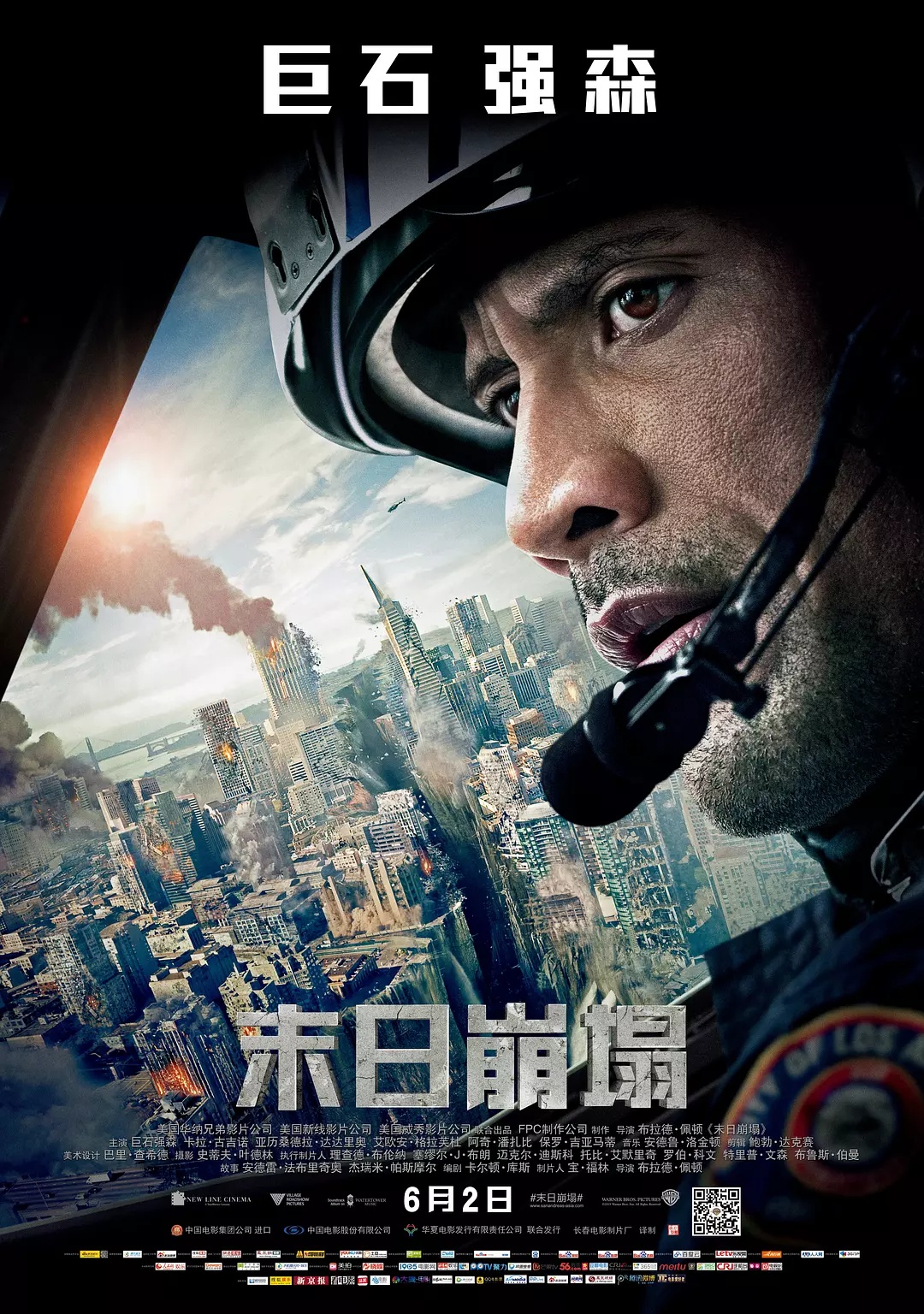 《末日崩塌》吸引我的不仅仅是超级大地震