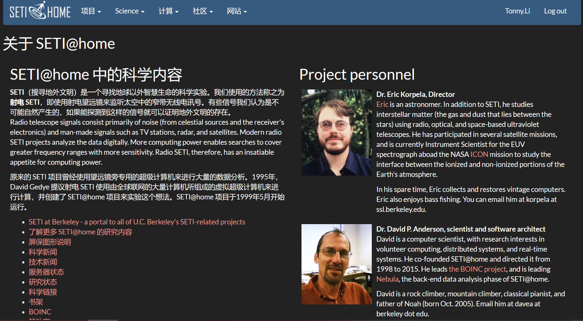 寻找外星人的项目结束了，爷的青春也结束了