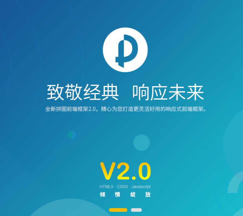 【网站】拼图响应式前端框架
