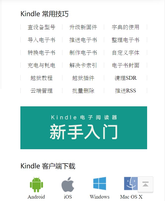 【网站】Kindle伴侣