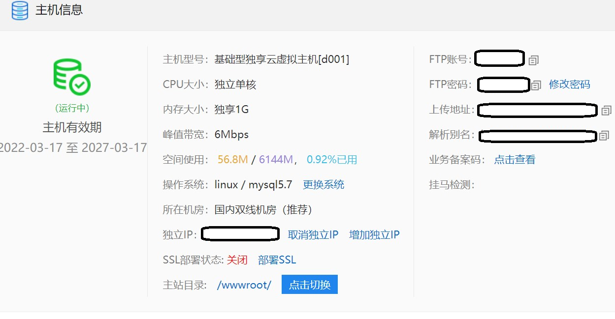 网站切换记录2022年