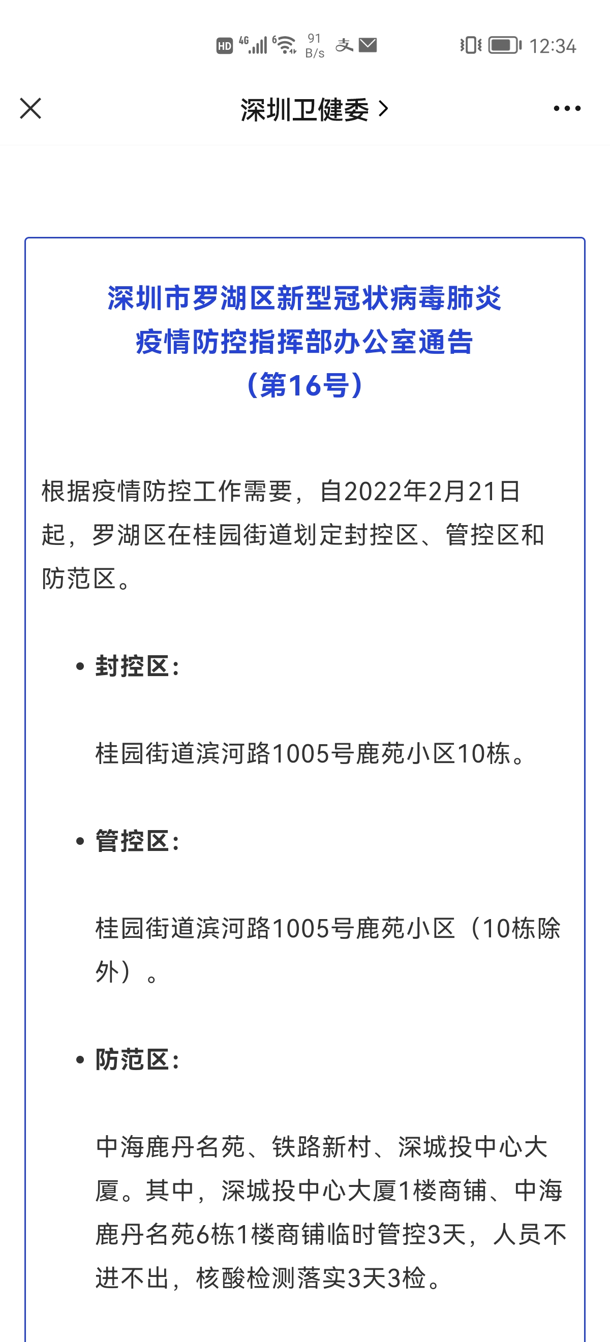 为什么没有“疫情地图”这个功能？