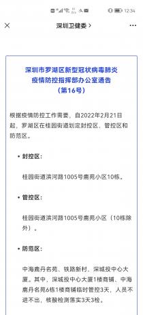 Screenshot_20220222_123444_com.tencent.mm.jpg