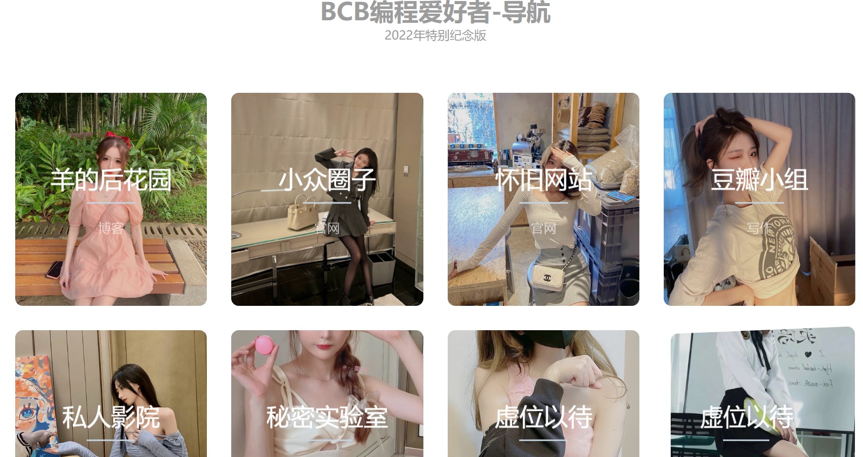 新旧两个BCB主页哪个更有特色