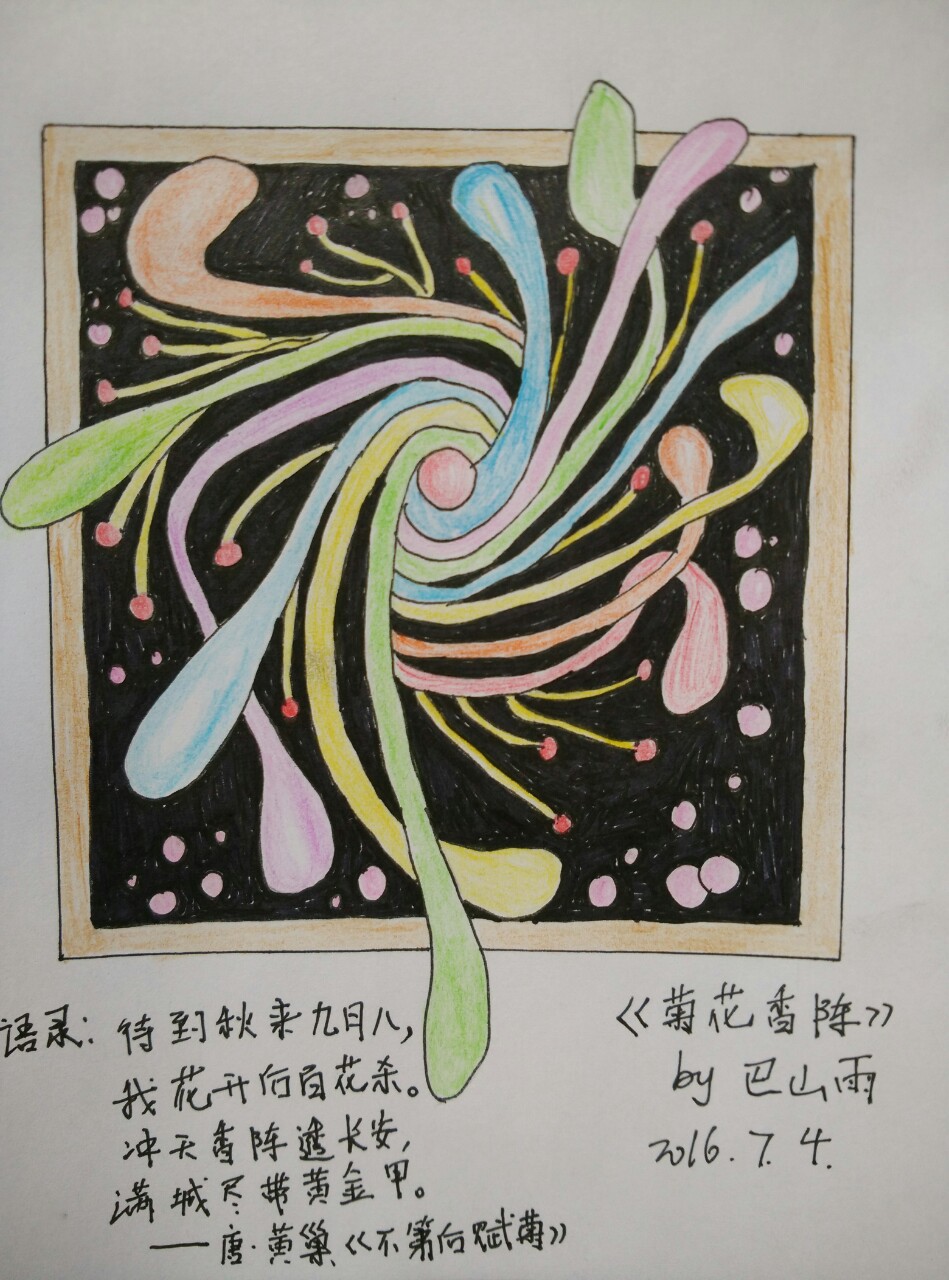 一花一世界：不妄想，走好路