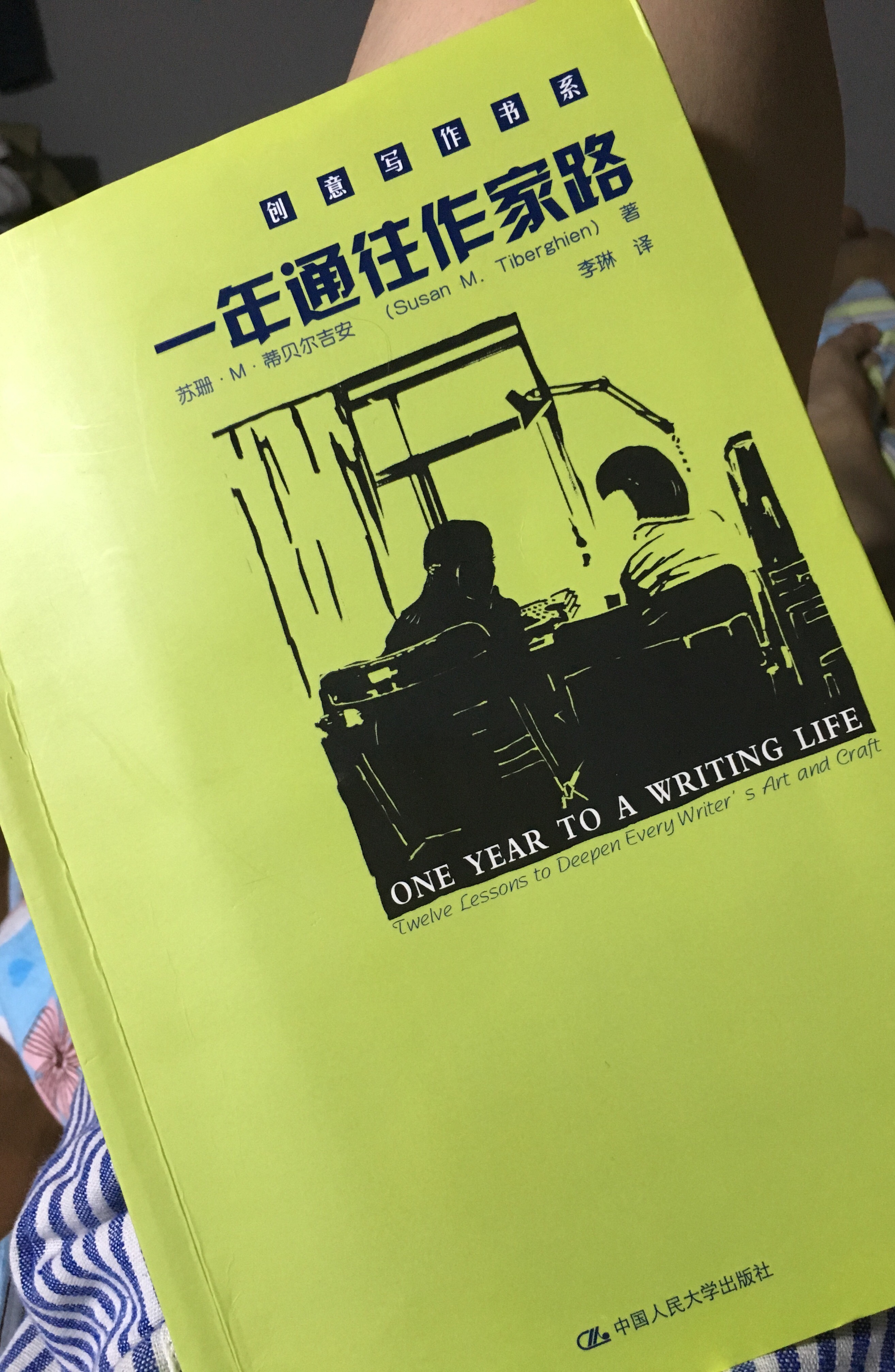 关于写作这件事