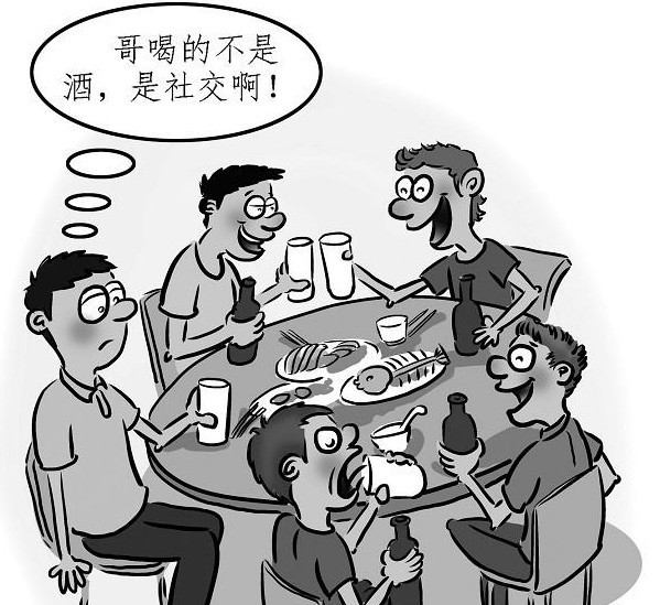 【连载】《上了大学才知道》第12章-醉生梦死（上）酒神的传说