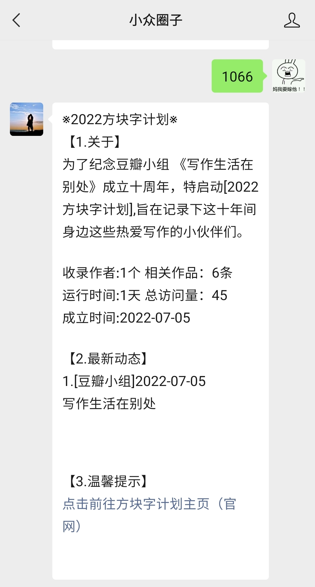 Screenshot_20220706-094043_WeChat.jpg