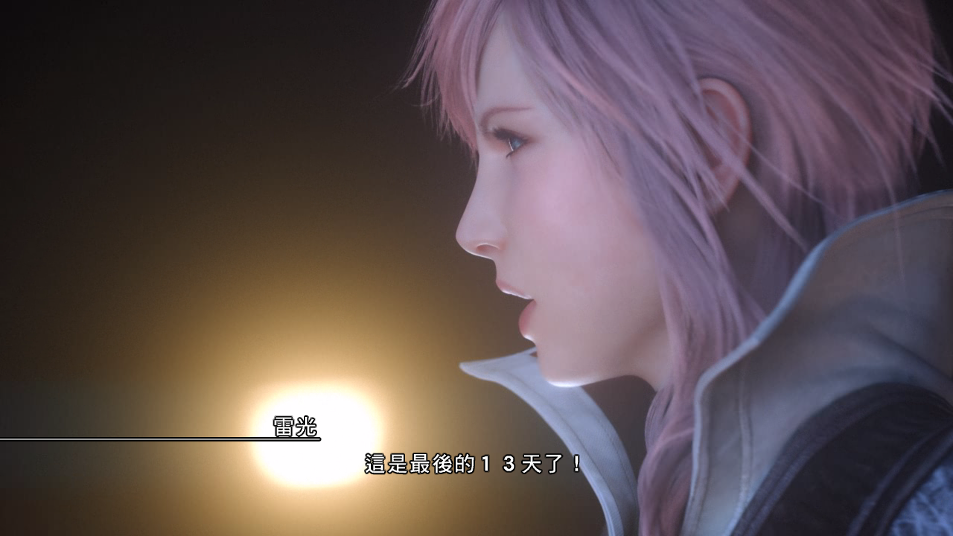 FF13_1_2.png