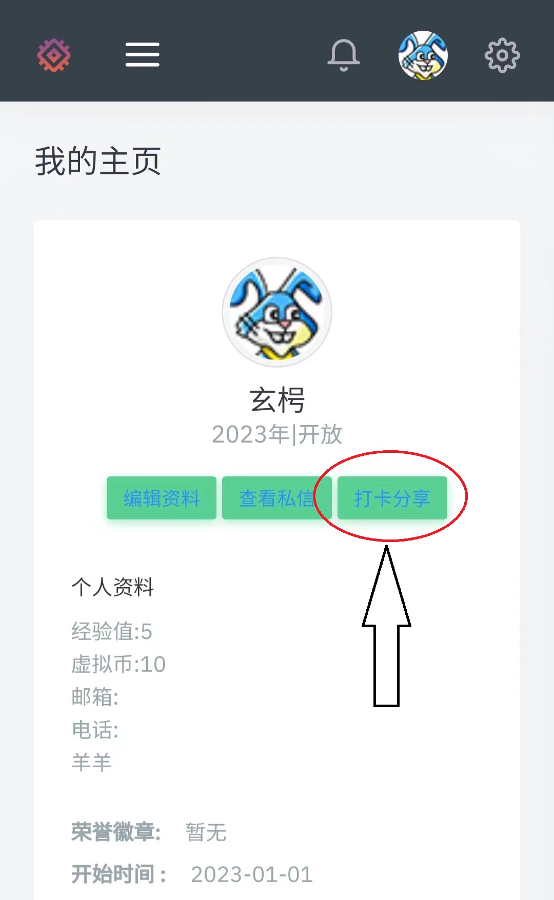 一年之计V1.1 更新发布-打卡分享功能上线