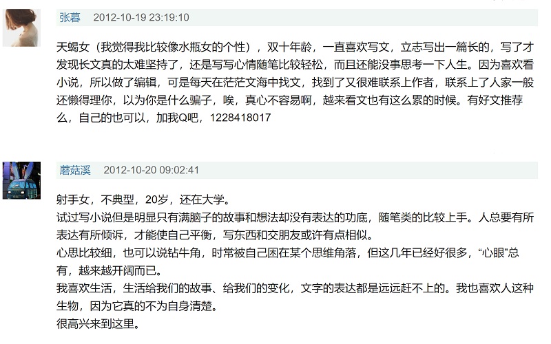 十年前文青们的自我介绍
