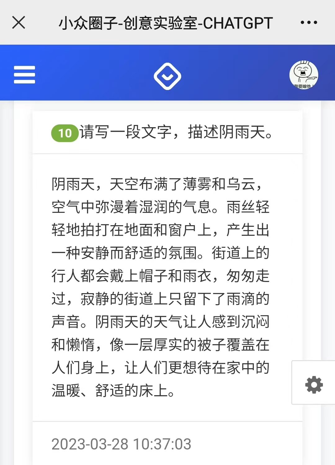 做个AI的搬运工，把Chat-GPT接入了公众号