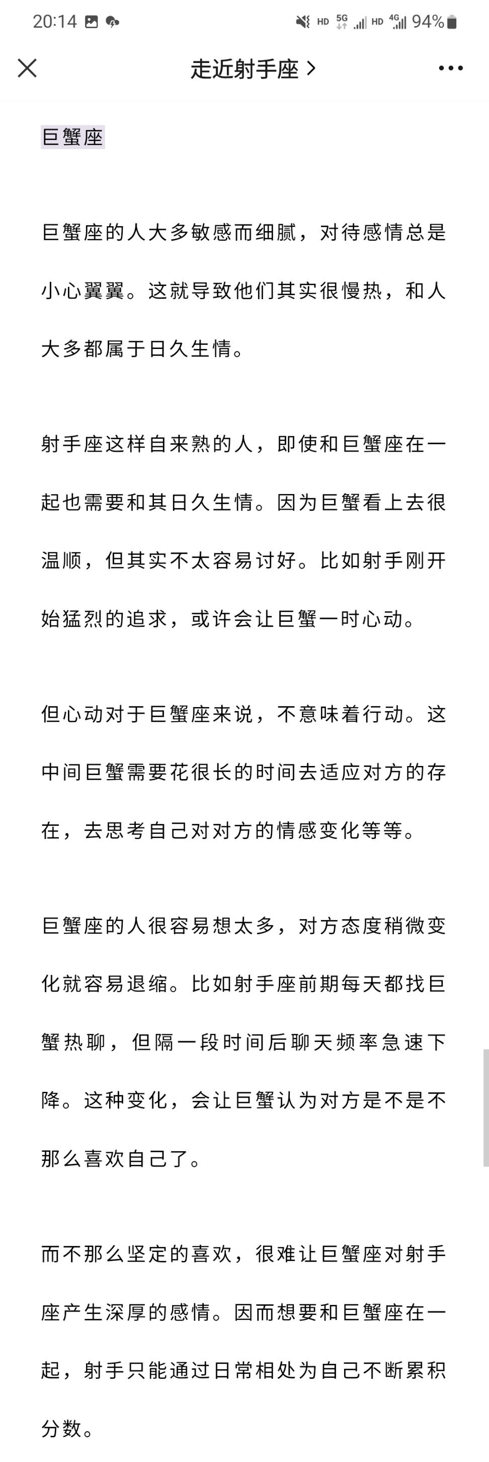 关于射手座2
